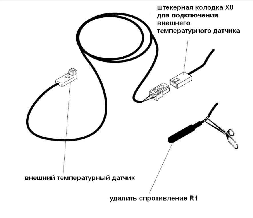Датчик выносного подключения