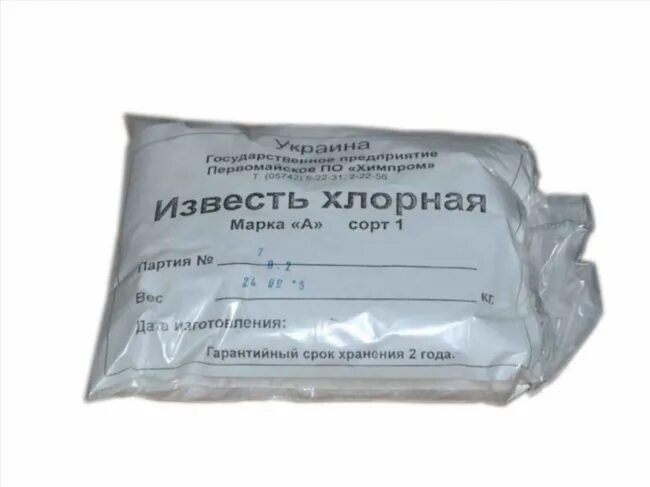 Известь хлорная. Активность хлорной извести. Приготовление 10 маточного раствора хлорной извести. Известь хлорная. 3 хлорная известь.