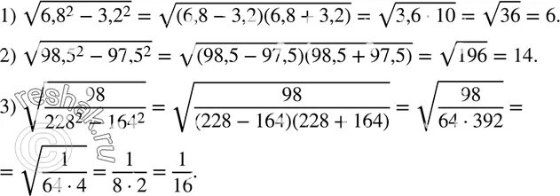 Корень 3 32 корень 6. Корень 98. ( /Корень 98 - корень 80) корень 5.. Корень 98*2. Корень 98/корень 2.