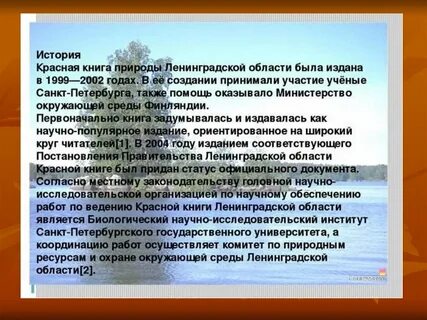 Сообщение про ленинградскую область