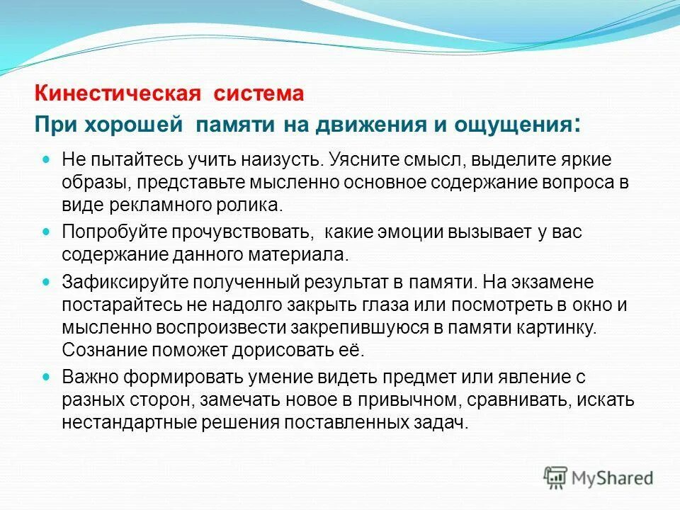как готовиться к экзаменам. как правильно подготовиться к первому разу. подготовка к холодному звонку. рекомендации для родителей в лагере. памятка готовящемуся к исповеди и причастию.
