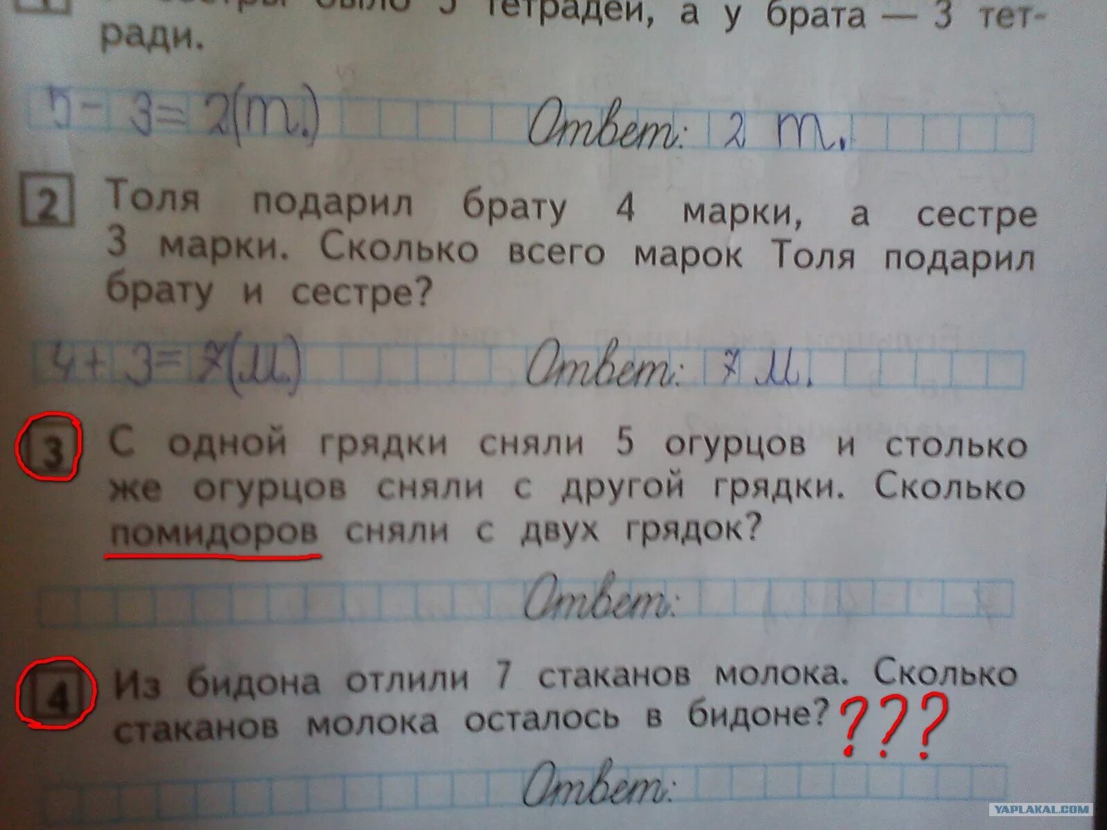 С первой грядки сняли 8. Решение задачи из бидона отлили 7 стаканов молока. Задача 1 класс из бидона отлили 7 стаканов молока. Задача для первого класса в бидоне. Сколько стаканов молока в бидоне.