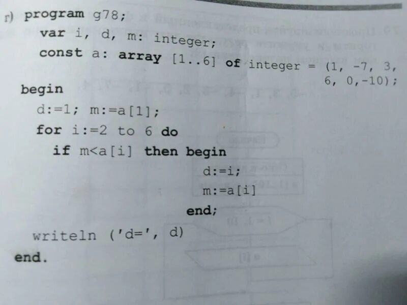 Что выведет в результате выполнения 7 2. Программа g78. A:array[1..m] of integer;.