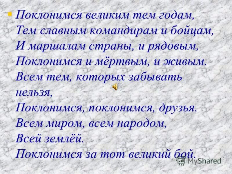 Поплясать становись и дружку поклонись. Ноты приседай. Поклонись дружок. Поклонись дружок. Солоухин здравствуйте стих.
