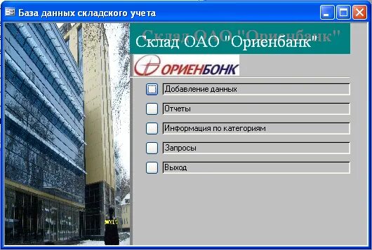 ОАО “Ориёнбанк”. Приложение Ориенбанк. Ориенбанк логотип. Карта Ориенбанк. База автоматики