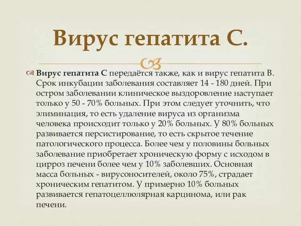 Гепатит d этиология. Гепатит д тип симметрии. Гепатит а в с д. Гепатит а в с д. Гепатит d этиология.