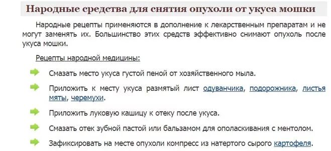 Отекают ноги лечение домашними средствами: найдено 85 картинок