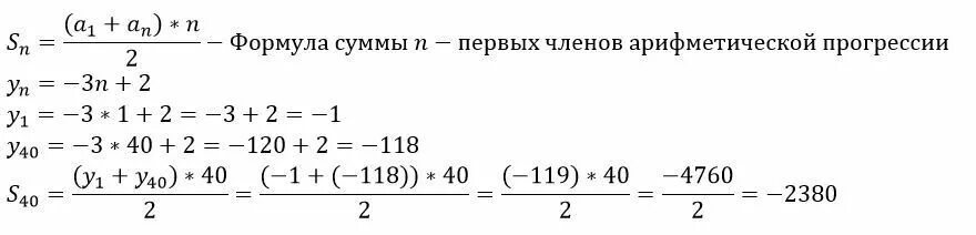 Найдите сумму 40 1 членов