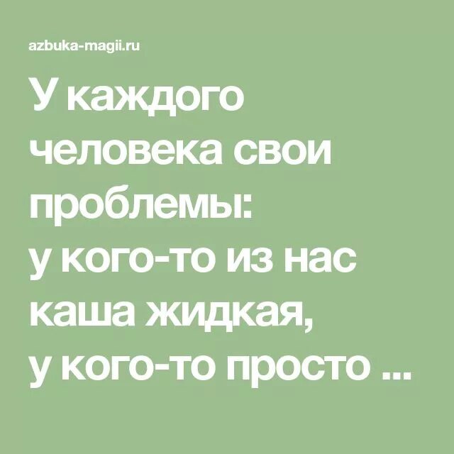 Пословицы кому то жемчуг мелкий. У каждого свои проблемы жемчуг мелкий. поговорка про мелкий жемчуг. у кого жемчуг мелкий пословица. у кого-то жемчуг мелкий поговорка.