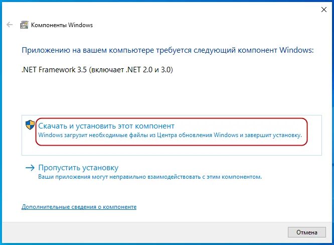 Приложение требует net framework 3.5. Компоненты net framework 3.5 windows 10. установка net framework. установить net framework 3.5. .net framework 3.5 не устанавливается windows 10.