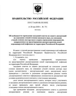 Постановление 680