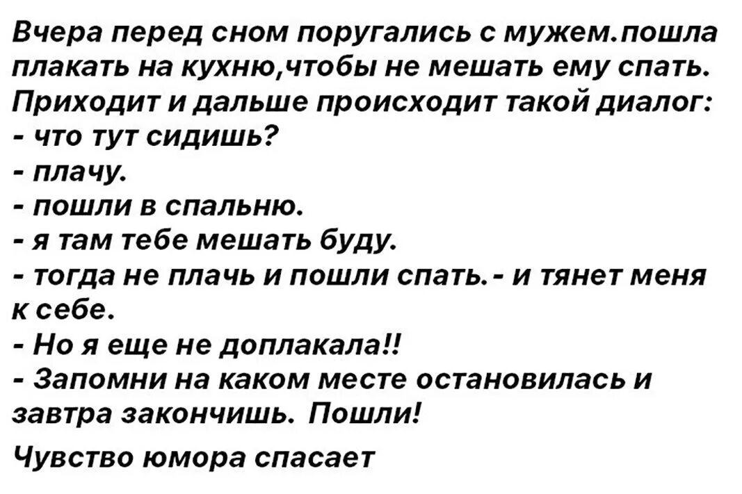 Анекдоты про чувство юмора. Анекдоты про чувства. Анекдот про эмоции и чувства. Анекдот про своеобразное чувство юмора. Пока муж пошел в магазин