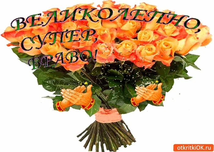 Выразить восхищение наставнику