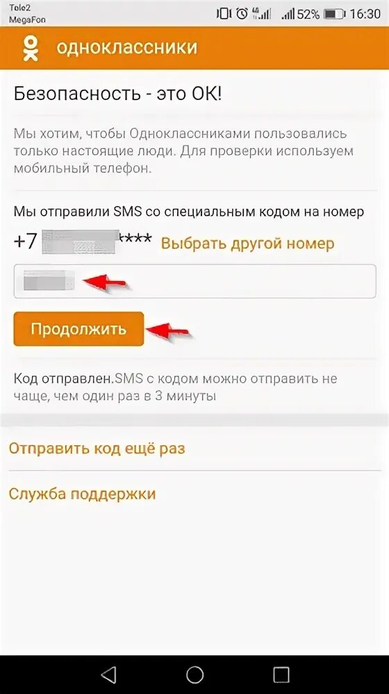 Синхронизация контактов в Одноклассниках. Как отключить синхронизацию в Одноклассниках. Как отключить синхронизацию контактов в Одноклассниках. Как привязать Одноклассники.