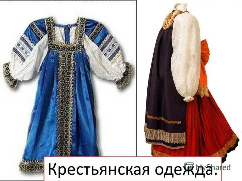 Мужской костюм крестьянина. Одежда крестьян 18 века в россии. Крестьянская одежда 5. Одежда 18 19 века в россии у крестьян. Народный праздничный костюм.