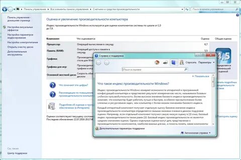Улучшить производительность системы