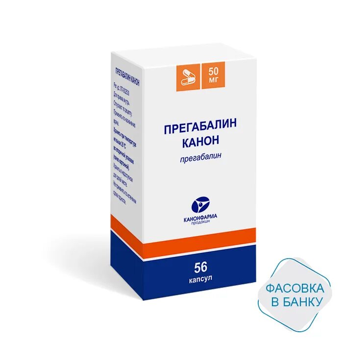 Прегабалин 112. Прегабалин 300 мг. Прегабалин канон 300 мг 56 капсул. Прегабалин канон 75 мг.