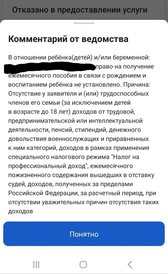 Почему уп не приходят. Почему уп не приходят