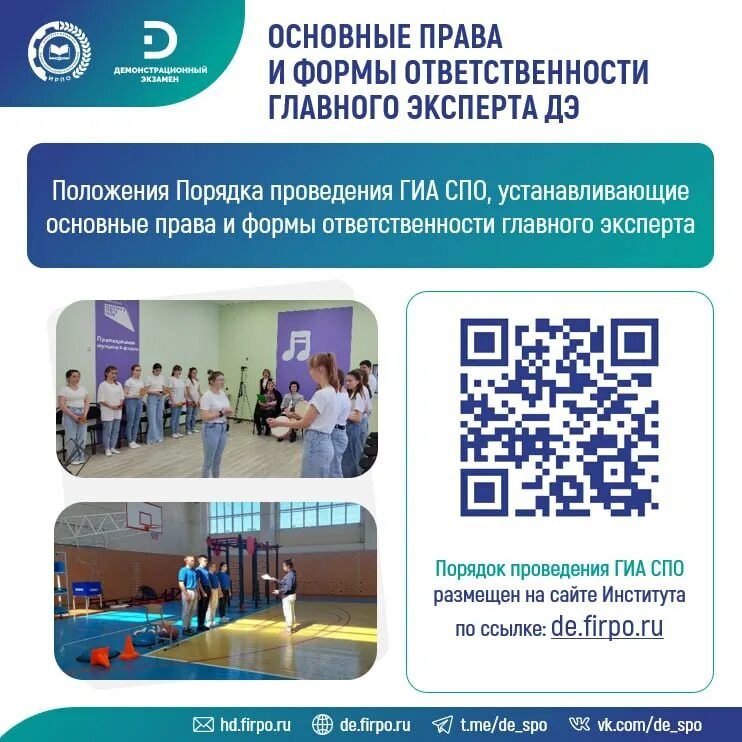 новая модель медицинской организации, оказывающей пмсп. демонстрационный экшарен. структура демонстрационного экзамена. квалификационный экзамен в спо. программа гиа спо с демонстрационным экзаменом.