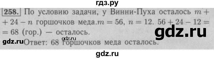 Номер 258. Номер 258 по математике. Математика 5 класс 1 часть страница 67 номер 258.