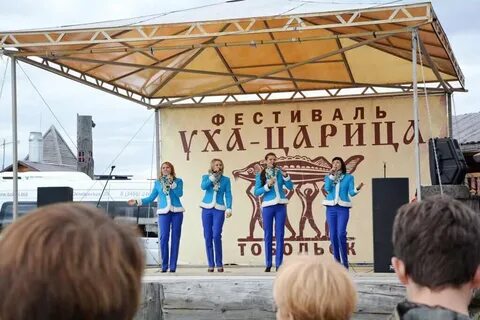 Уха царица