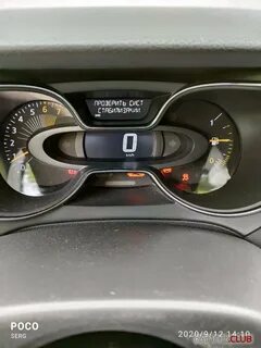 Проверьте систему старт на подъеме рено