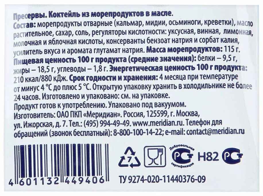 филе кеты маркировка. образец маркировки товара. маркировка рыбных пресервов. этикетка на рыбу охлажденную. маркировка консервных банок рыбных консервов.