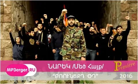 Бесплатные армянские видео