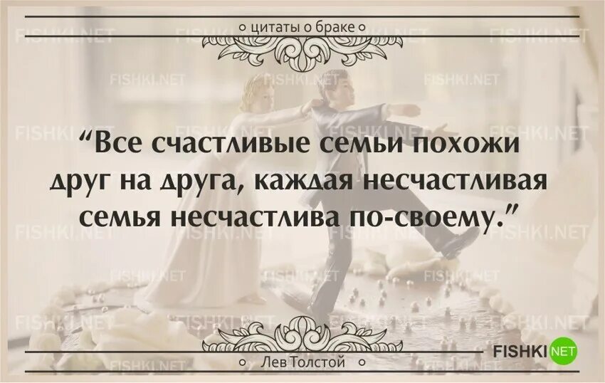 Каждая семья несчастлива по своему цитата