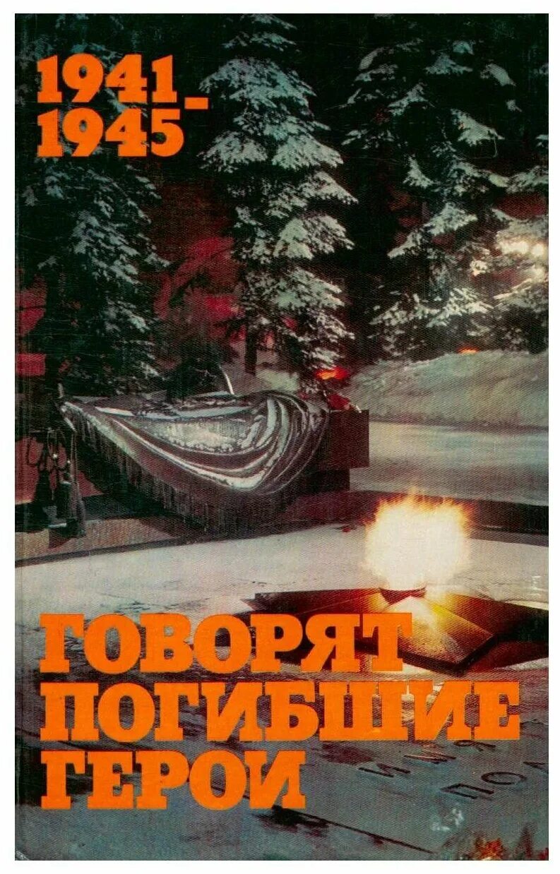 Книга 1941 года издания. Сталин 1941. 1941 год победы дайнес. 1941 книга 3. Байбаков работа над ошибками.