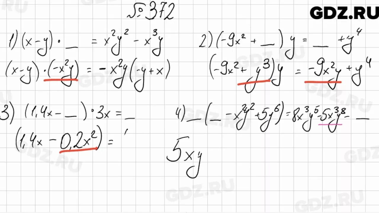 Алгебра 7 класс мерзляк номер 980. Алгебра 7 класс Мерзляк номер 372. Номер 372 по алгебре 7 класс. Алгебра 7 класс номер 794.