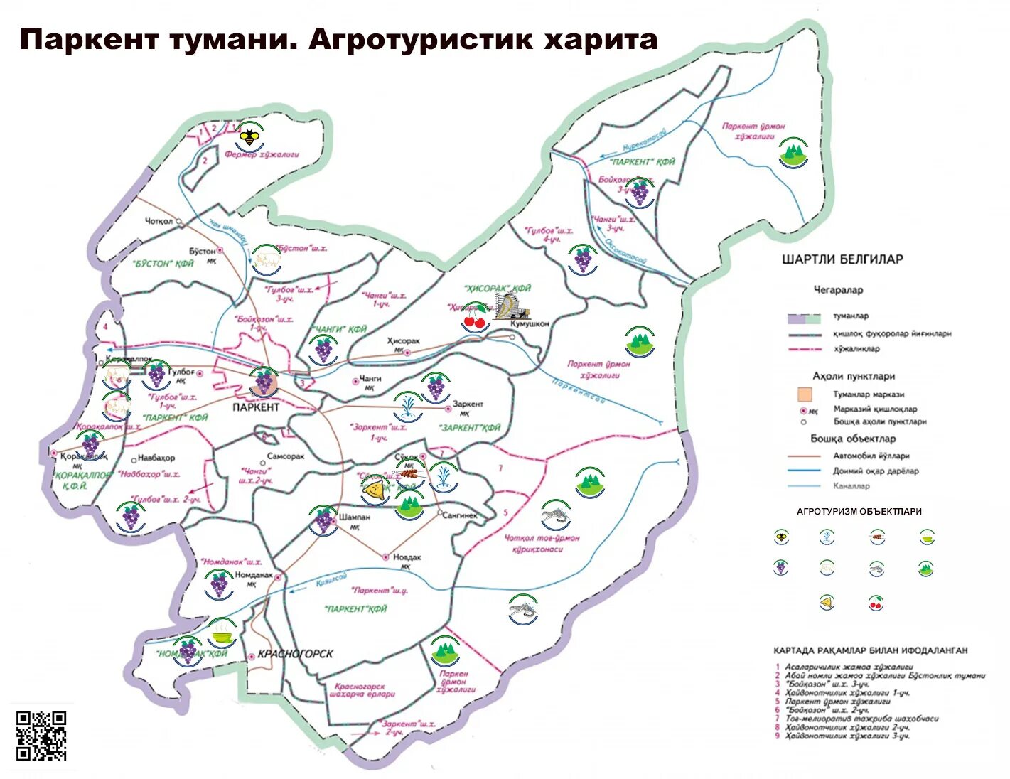 Паркент тумани харитаси. Toshkent viloyati qibray tumani. Бектемир тумани. Город кибрай узбекистан. Ташкент чиназ.