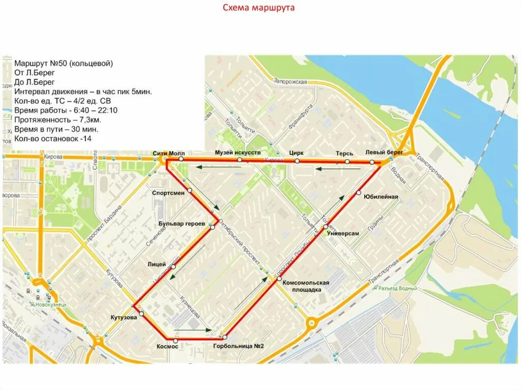 Схема автобуса. Какой автобус. Автобус 742 маршрут. Маршрутный схема Новосибирск Автобусный. Маршрут автобуса 28 новокузнецк