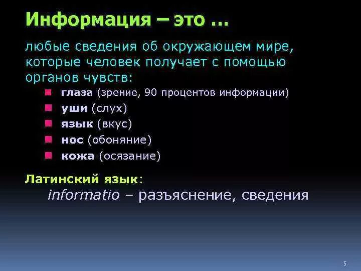 Сведения которыми мы располагаем. Любые сведения. зрение 90. зрение 90 процентов это сколько. зрение 90 процентов это хорошо или плохо.