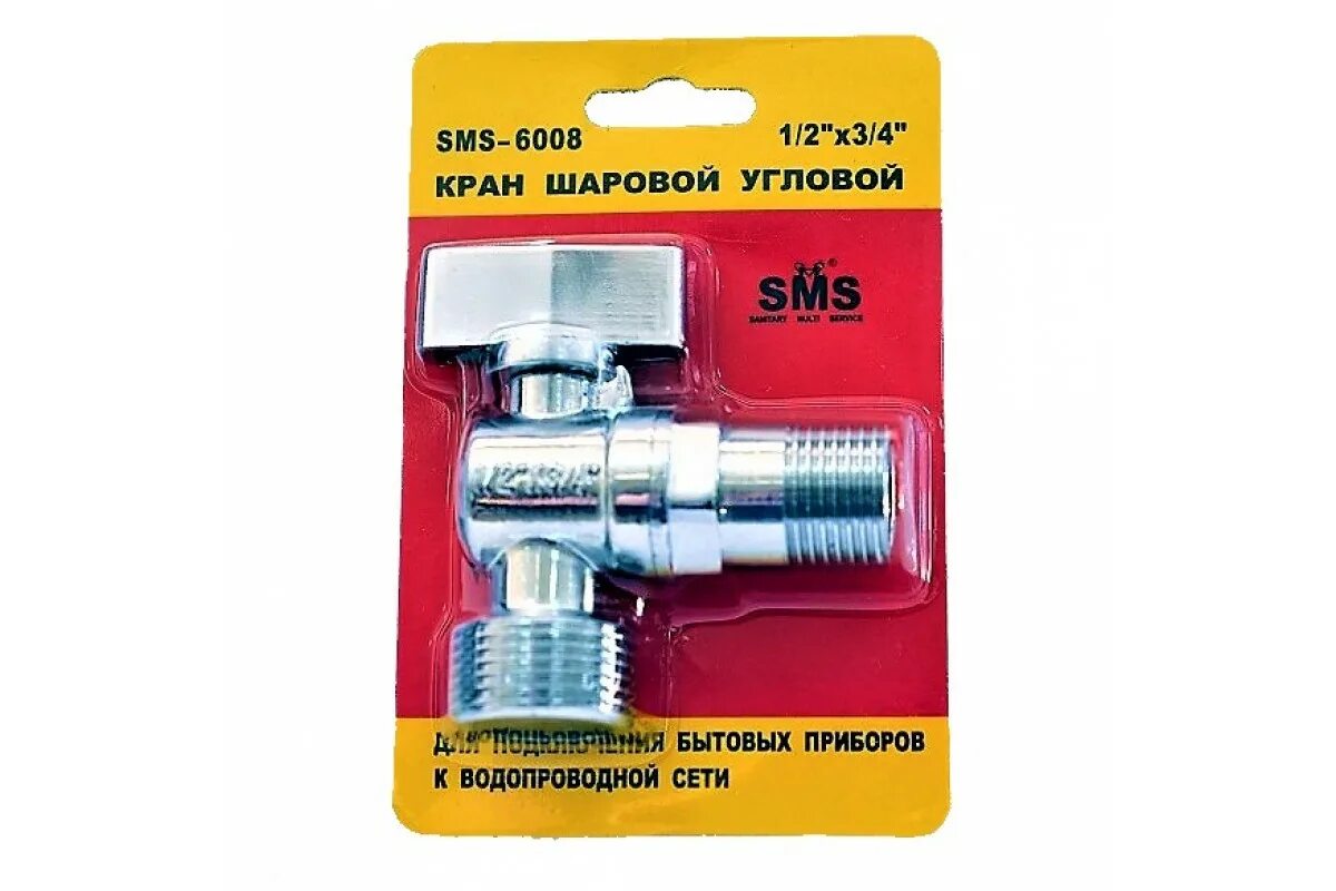 Кран sms. Кран угловой шаровый 1/2&quot;*1/2&quot; trm740. кран угловой sms-6008. кран шаровый угловой 1/2 1/2 frap. кран шаровый 1/2 sms 6008.