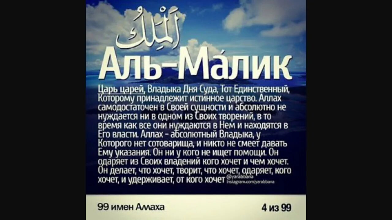 Значение имен всевышнего. Значение имен всевышнего