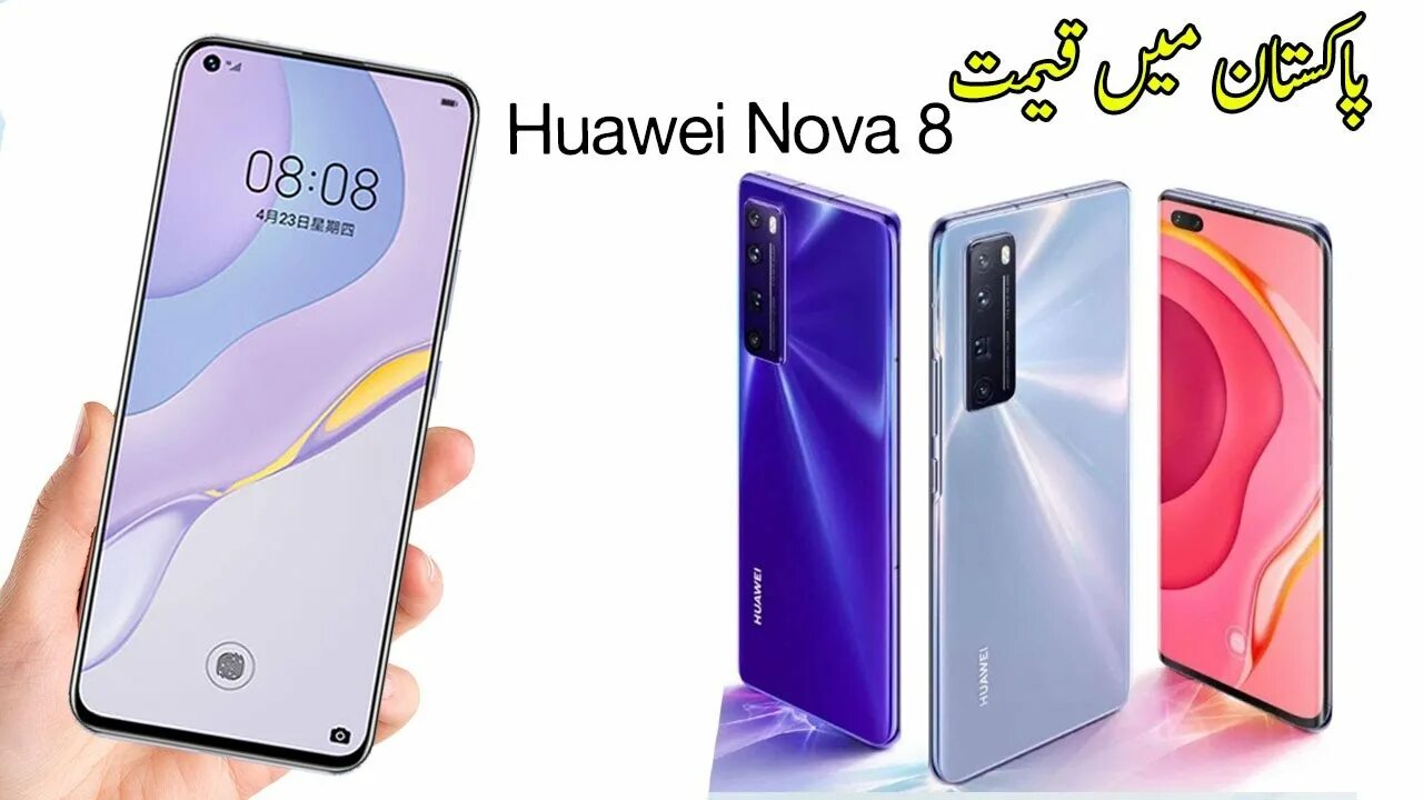 Хуавей Nova 8i. Хуавей Нова 8 i. Honor Nova 8i. Huawei Nova 8 i ДНС.