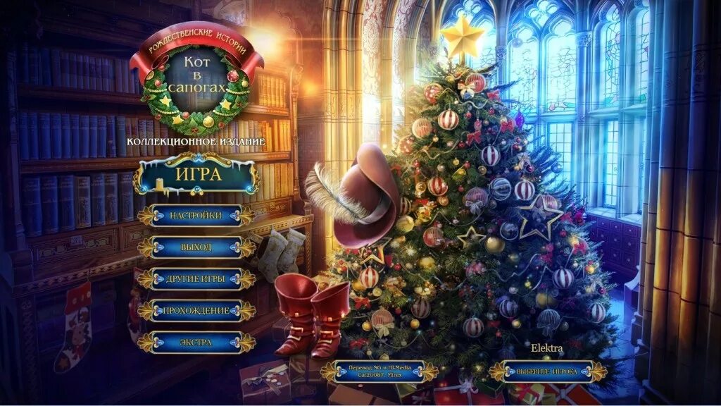 Игра с новым годом. Игра с новым годом. Игра с новым годом. С новым годом игры. Обои на новый год игровые.