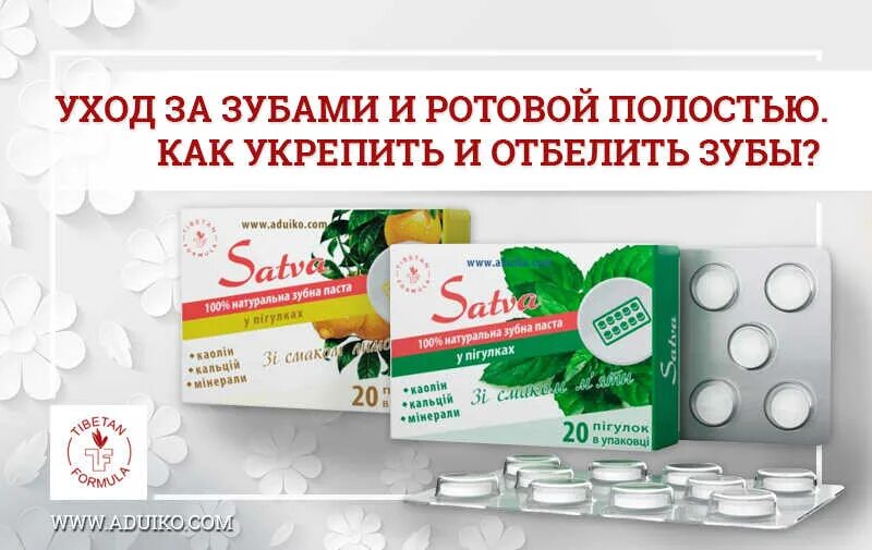Укрепить зубы витамины. Витамины для укрепления зубов. витамины для зубов и десен взрослым. витамины для зубов и десен взрослым укрепления. витамины для зубов и десен взрослым при пародонтозе.