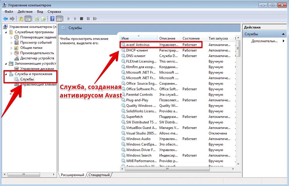 Создание службы windows. Службы windows. службы виндовс. службы windows 7. системные службы.