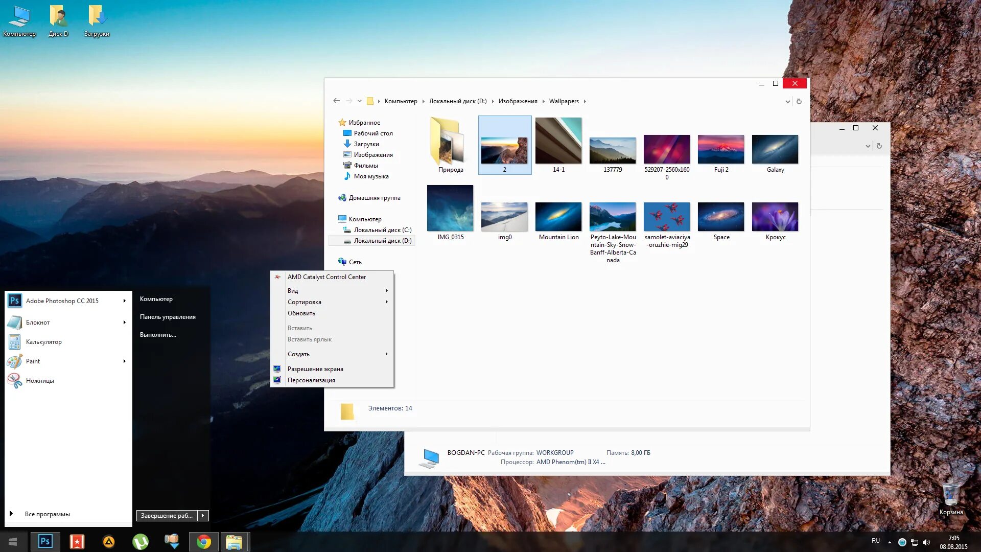 Оформление windows изменить. Тема для windows 7 в стиле windows 10. windows 10 в стиле windows 7. тема windows 10 для windows 7. интерфейс рабочего стола.
