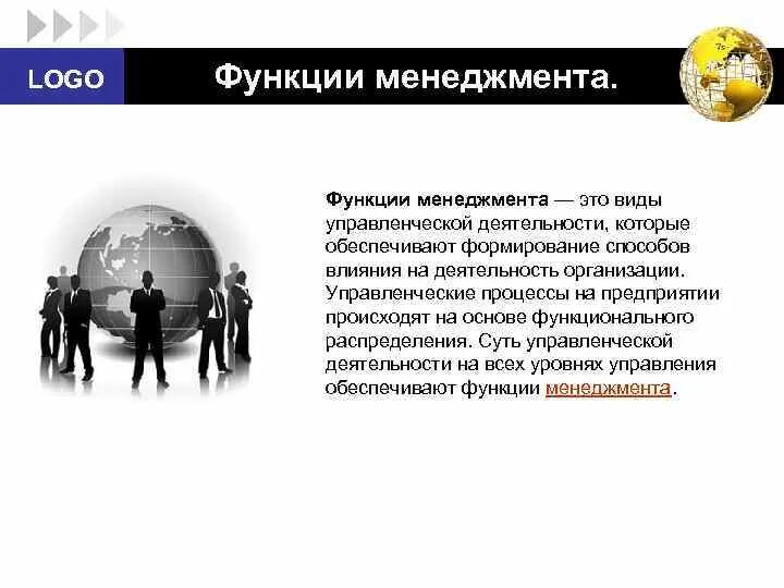 Функции и формы управленческой деятельности. Функции менеджмента. общие и специальные функции менеджмента. функции управления в менеджменте. функции менеджмента виды менеджмента.