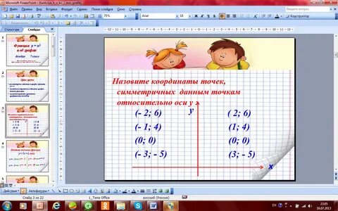 Функция математика конспект