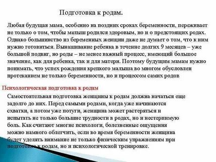 Рожают от учеников