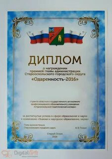 Печать дипломов