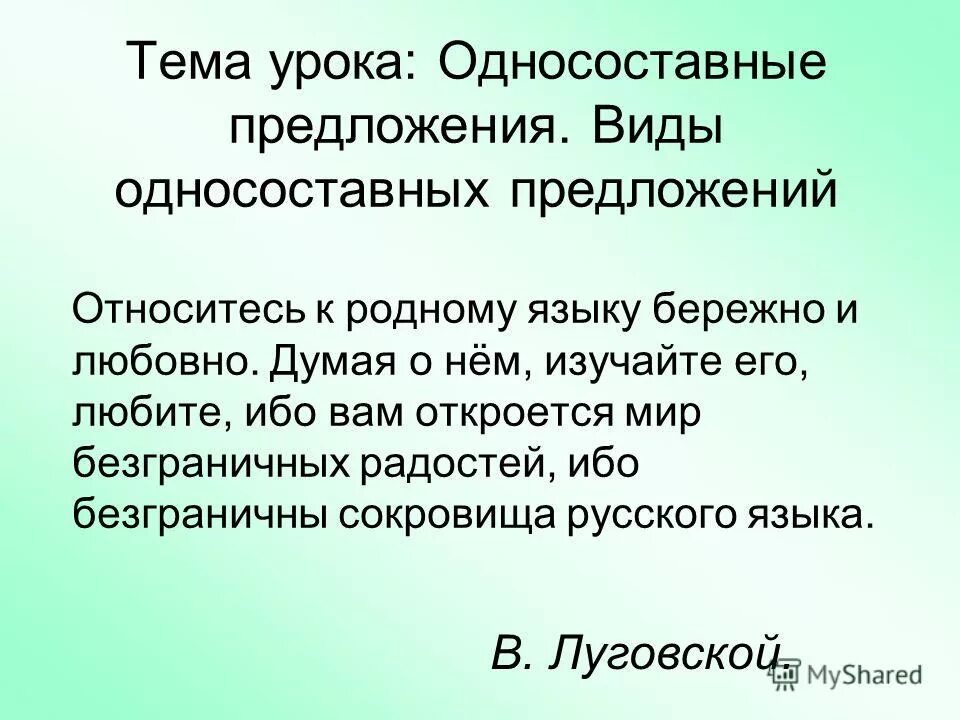 Предложения относятся