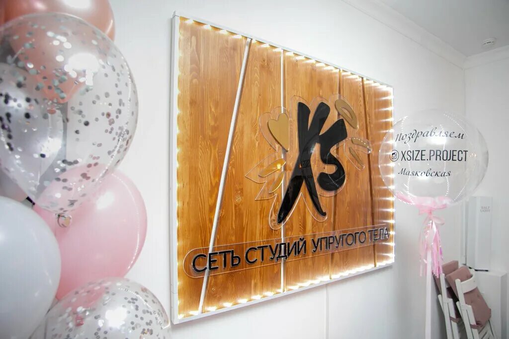Логотип xs сеть студий упругого тела. Спортивная студия. Сеть студий упругого тела. Студия йоги воздух. Ребут спортивная студия.