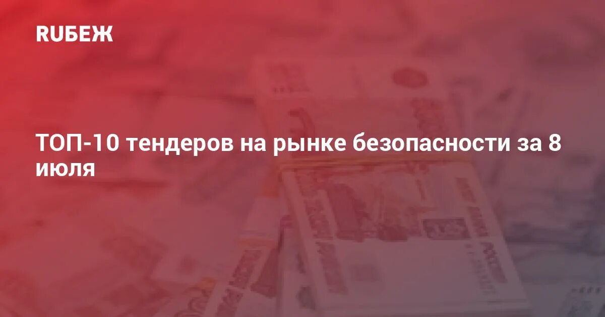 Нефтегазовый сервис. Рынок закупок. Рынок закупок. Биржевой рынок. Тендерные закупки.