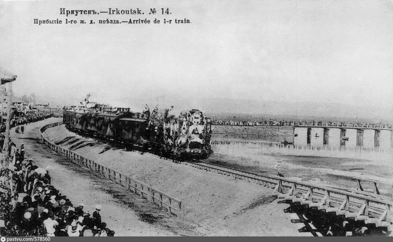 Приезд жд. Великого Сибирского пути (Транссибирской магистрали). Транссибирская магистраль Иркутск 19 век. Железная дорога Транссибирская магистраль. Сибирская железная дорога 19 век Иркутск.