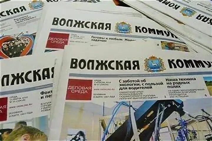 Волжская коммуна. Волжская коммуна газета. Волжская коммуна Самара. Волжская коммуна газета логотип. Сайт волжская ук